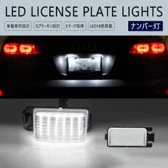 キューブ BZ11 YZ11 Z12 NZ12 / キューブキュービック YGNZ11 BGZ11 / シルビア S15 / ティーダ C11 LED ナンバー灯 ユニット ライセンス T10 バルブ ナンバー レンズ ユニット Z11 Z12 S15 C11のサムネイル