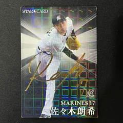 2024年最新】プロ野球チップス サイン入りの人気アイテム - メルカリ