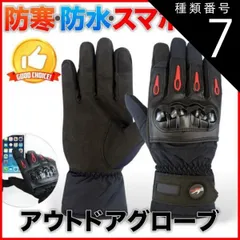 種類7:XL/レッド バイク グローブ 防水 スマホ対応 冬 裏起毛 防寒手袋 タッチパネル 手袋 手ぶくろ 防寒 防風 撥水 アウトドア 自転車 スマホ バイク用 メンズ