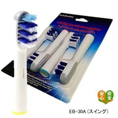 ブラウン オーラルB 互換 替えブラシ ”スイングブラシ” EB-30a 16本