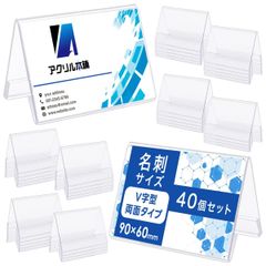 アクリル本舗 カードスタンド V字型名刺サイズ 40個セット ポップスタンド プライスカード立て 名刺サイズ ネームプレート 卓上 値札立て