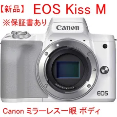 2024年最新】キヤノン CANON EOS Kiss M ミラーレス一眼カメラ EF-M15