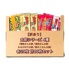 2024年最新】蒲焼さん太郎の人気アイテム - メルカリ