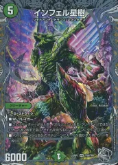 2025年最新】インフェル星樹の人気アイテム - メルカリ