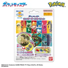 【新品】びっくらたまご ポケットモンスター モンスターボールコレクション12 入浴剤 バスボール バスボム 1個