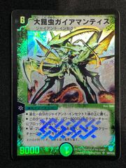 旧枠・初期版】大昆虫ガイアマンティス SR デュエルマスターズ - メルカリ