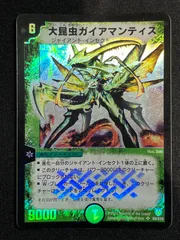 2026年最新】ガイアマンティスの人気アイテム - メルカリ