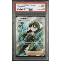 【PSA10】モミ SR 081/070