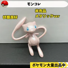 2024年最新】モンコレ ポケモン ミュウの人気アイテム - メルカリ