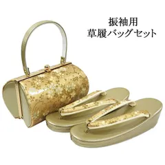 草履 バッグ 振袖用 草履バッグセット フリーサイズ 振袖 成人式 エナメル 二枚芯 和装 着物 新品 n6034
