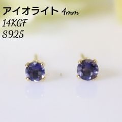 14KGF アイオライト 4mm ラウンド 一粒 ピアス
