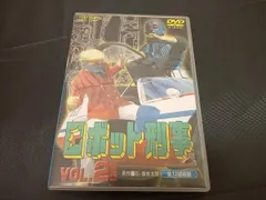 2025年最新】ロボット刑事dvdの人気アイテム - メルカリ