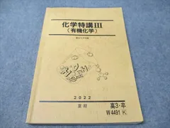 2025年最新】化学特講 2の人気アイテム - メルカリ