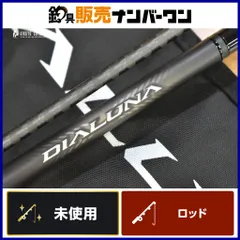 ★★シマノ　DIALUNA B86M 美品★★ シマノ ディアルーナ B86M (ロッド・釣竿) 価格比較 - 価格.com