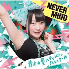 2024年最新】NEVERMINDの人気アイテム - メルカリ