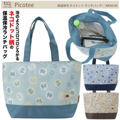 【Picotee】4WA0-00 保温保冷 ネコドット ランチバッグ ピコティ ランチトート 昼食 トートバッグ 手提げ ミニ 軽量 コンパクト お弁当箱サイズ ファスナー式 舟形タイプ アルミシート ネコ 猫 ねこ 動物 アニマル