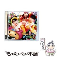 ちびミックス/恋のダイアリー CD おもちゃ王国 - メルカリ