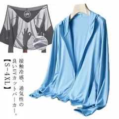 UVカット パーカー メンズ 長袖 涼しい 接触冷感 ラッシュガード 日焼け止め パーカー 吸汗 速乾 シャリ感 薄手 uv アウター 夏 熱中症対策 紫外線対策 通気性 アウトドア 釣り 登山 デイ#erika5743