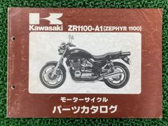 KAWASAKI GPZ1100(水冷) サービスマニュアル&パーツカタログ - メルカリ