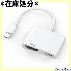 iPhone 16をテレビに接続するUSB C - HDMIアダプター、4K60Hz MFi認証、100W急速充電ポート付きType-C - HDMIアダプター、iPhone 16/16 Plus/16 Pro/16 Pro Max/15 に接続する 2556