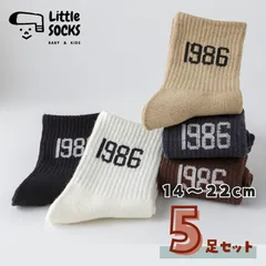 【ベーシックカラーの1986クルーソックス　５足セット】14cm 15cm 16cm 17cm 18cm 19cm 20cm 21cm 22cm  子供 子ども 靴下 キッズ ベビー ソックス ブラック ホワイト モカ 韓国 まとめ売り