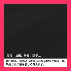 【スタッフおすすめ！】枕カバー 上質な綿100％ 300本高密度生地 ホテル品質 雲のように柔らかな手触りがあり 封筒式 防ダニ 抗菌 防臭 選べる9色 3サイズ (50*70cm, ブラック)