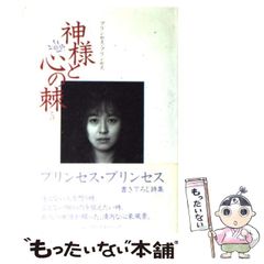 やさしいフランス詩法 杉山正樹 本 白水社 - メルカリ