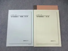 2026年最新】鉄緑会 数学 中3の人気アイテム - メルカリ