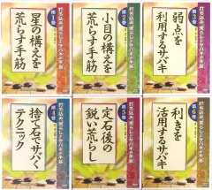 3-▲ DVD 全6巻揃い 即戦力の打ち込み 荒らし 日本囲基連盟 打ち込み戦法 三々打ち込み サバキ 石倉昇九段 高倉梢 3-△ DVD 全6巻揃い 即戦力の打ち込み 荒らし 日本囲基連盟