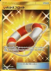 ポケモンいれかえ ホロカード　UR 2025年最新】ポケモンいれかえ urの人気アイテム - メルカリ