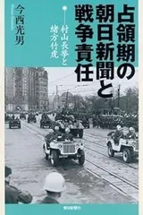 私家版　退官以後 志垣民郎　内閣調査室　緒方竹虎 私家版 退官以後 志垣民郎 内閣調査室 緒方竹虎（Amazon.co.jp