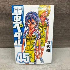 Amazon.co.jp: 弱虫ペダル NEW GENERATION Vol.1 (スペシャル