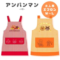 【レッド】アンパンマン 大人 エプロン H型 オレンジ 赤 保育士 チェック柄 M~Lサイズ かわいい 保育園 幼稚園 先生 大人用 母の日 仕事