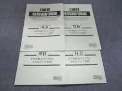 2024年最新】基礎力 理科の人気アイテム - メルカリ