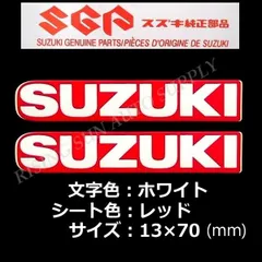 2024年最新】スズキ ステッカー・デカールの人気アイテム - メルカリ