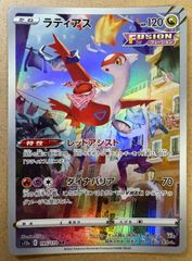 ラティオス AR（sv7a）& ラティアス AR（s12a） 2枚セット - メルカリ