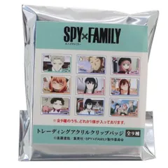 【メール便】スパイファミリー SPY FAMILY グッズ クリップバッジ アニメキャラクター トレーディングアクリルクリップバッジ全9種