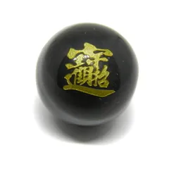 2025年最新】招財進寶の人気アイテム - メルカリ