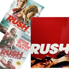 【 送料無料 】　RUSH　ラッシュ　プライドと友情　映画 チラシ 2種 & パンフレット セット　Rush　ロン・ハワード 監督　クリス・ヘムズワース　ダニエル・ブリュール　オリビア・ワイルド　アレクサンドラ・マリア・ララ　ピエルフランチェスコ・ファビーノ