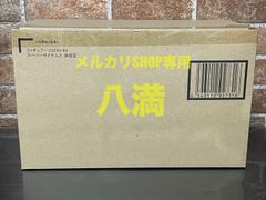 【輸送箱未開封】フィギュアーツZERO EX 超サイヤ人３孫悟空（スーパーサイヤ人３孫悟空）