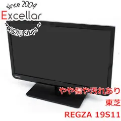 2025年最新】東芝 regza 19s11の人気アイテム - メルカリ