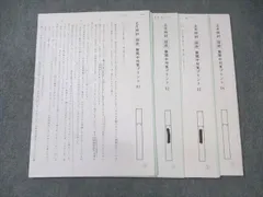 SAPIX サピックス 正月特訓 難関中対策プリント 国語 【計4回分】 2023 ☆ 010s2C