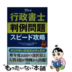 2023年最新】行政書士本の人気アイテム - メルカリ