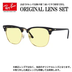 【海外正規品】レイバン オリジナルレンズ ライトカラー サングラス Ray-Ban RB3016F W0365 55サイズ メンズ レディース 眼鏡 伊達メガネ 紫外線 (ライトイエロー)