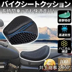 2025年最新】ゲルザブ バイクシートの人気アイテム - メルカリ