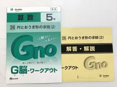 ㉒あ　希少　グノーブル　Gno 社会 小学3年 一年分　季節講習込み ㉒あ 希少 グノーブル Gno 社会 小学3年 一年分 季節講習込み ㉒あ