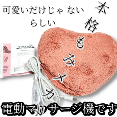 スライブ COCOMO マッサージクッション ピンク ハート