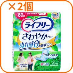 ライフリー さわやかパッド 安心の中量用 80cc 20枚入【2個セット まとめ売り】【新品・未使用】