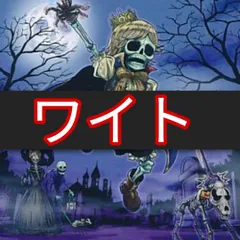 本格構築 芝刈りワイトデッキ ワイトプリンス ワイトベイキング ワイトメア ワイト デッキ」の激安通販 | magi