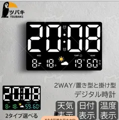 デジタル時計 LED大画面 時計 壁掛け 目覚まし時計 ５段階明るさ調整 アラーム機能 天気/温度/湿度/日付/時間表示 リビングルーム オフィス 寝室 リビング